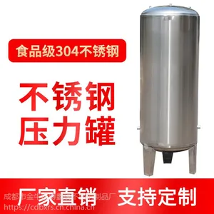 四川不锈钢压力罐无塔供水器生产厂家