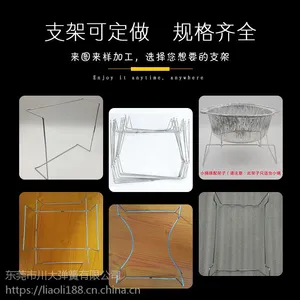琅泓玛五金外卖烤鱼架