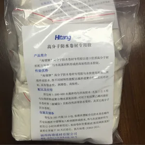 海塘高分子防水卷材专用胶