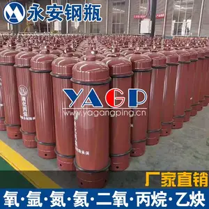 临沂永全山东永安丙烷瓶15KG40升30KG72升50KG108升丙烷瓶