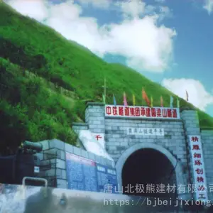 BJX混凝土促强减缩剂