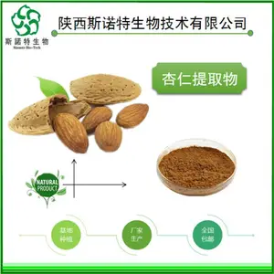 杏仁提取物 棕黄色粉末 食品原料 SC资质 一公斤起订