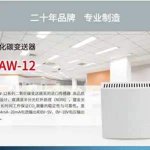 昆仑海岸 二氧化碳变送器 CO2传感器 室内环境测量自校准JQAW-12