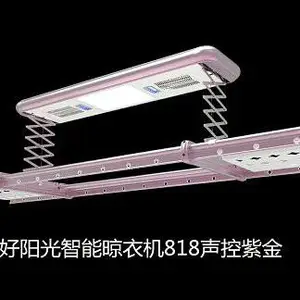 郑州市好阳光晾衣架-山东智能晾衣架***-智能晾衣架品牌