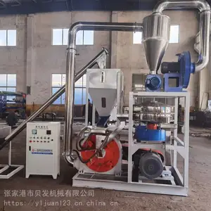 高速塑料磨粉设备 供应多功能全自动PE立式磨粉机 张家港贝发机械