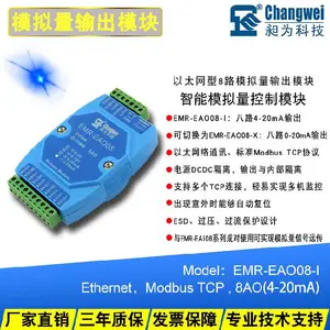 TCP转8通道20mA,网络控制模拟量