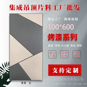 供应集成吊顶铝扣板半成品片料,烤漆丝印精工300*600系列