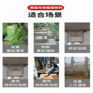 广西大新加固灌浆料 早强灌浆料 安建宏业