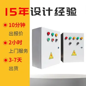 厂家非标户内成套明装照明配电箱 JXF基业箱低压配电箱生产厂家
