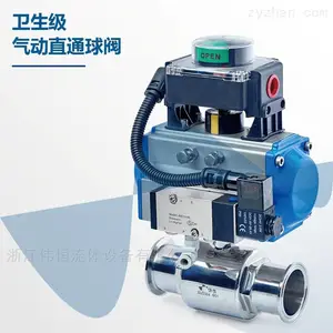 卫生级气动快装直通球阀