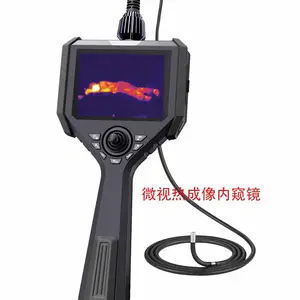 红外热成像内窥镜
