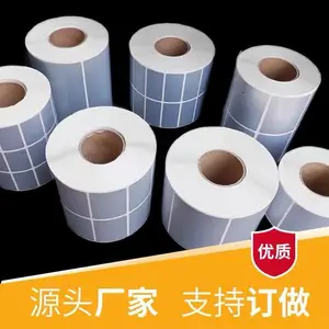 哑银不干胶标签厂家 哑银不干胶定制 打印条码纸 耐高温标签 防酒精 亚银标签贴纸 空白pet标签