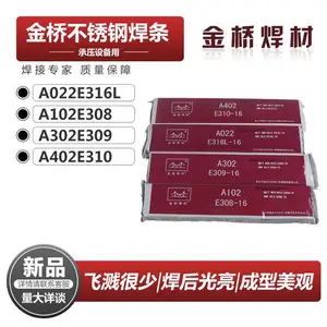 A902 E320-16不锈钢焊条用于焊接硫酸 硝酸 磷酸和氧化性酸腐