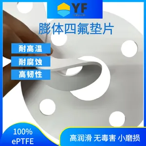 ���Ծ��ķ���ϩ���ܷ��Ƭ ePTFE���� �ɴ�� �ɶ���