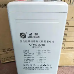圣阳蓄电池GFMD-200C铅酸蓄电池免维护12v200AH电力用蓄电池应急电源备用阀控密封式