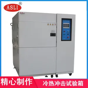 TS-150电子行业冷热冲击试验箱 艾思荔风冷式150L烤漆高低温冲击试验箱