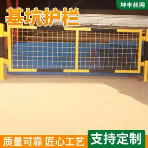 坤丰丝网稳定牢固红色基坑护栏 定制加工安全放心隔离栏