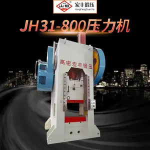高密宏丰机械 山锻牌 JH31系列热模锻压力机 镦锻机，电动冲床，冷压热压两用