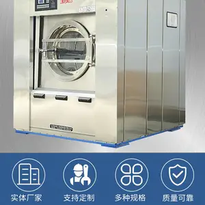 全自动工业洗脱机酒店宾馆洗涤设备|酒店宾馆洗涤机械