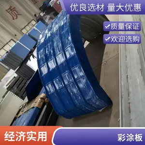 彩涂板 铝镁锰卷 不锈钢彩钢板 畜牧业彩涂氟碳硅改彩钢瓦卷材