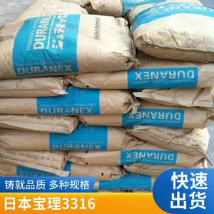 PBT 3316 日本宝理 30%玻纤增强 阻燃 环保 汽车电器零件原材料