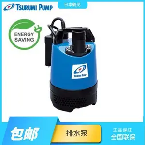 日本鹤见TSURUMI PUMP单相排水泵LB系列