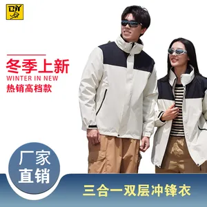 2399羽绒棉三合一冲锋衣保暖双层风衣加厚外套防水防风秋冬工作服定制印字