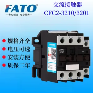 华通CFC2(CJX2)-3201交流接触器采用优质银基合金材料