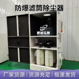 防爆滤筒除尘器激光切割机集尘器粉尘烟雾收集器移动打磨除尘设备