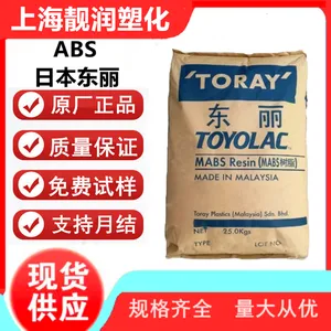 ABS 日本东 丽 Toyolac TM335-GM1 高流动 可电镀 优异加工性能 汽车应用