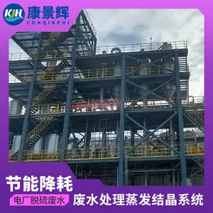 ��Ӧ���η�ˮ���������� �ᾧŨ�������� ��ȡŨ�������� ������