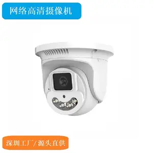 网络高清IPC 内置POE/咪头/喇叭 双光源补光 水平360度 上下90度