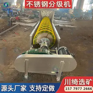 自动洗砂机 306不锈钢螺旋分级机 沙石清洗设备 沙包土304蛟龙洗沙机