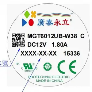 广泰永立 风扇 MGT6012UB-W38 C