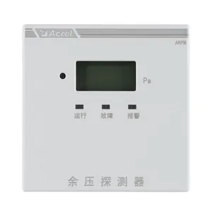 安科瑞余压监控系统ARPM100L-S1GXW余压探测器疏散通道压力状态检测