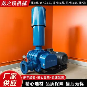 面粉输送怕污染 龙之铁SR100型7.5KW三叶罗茨鼓风机无油设计