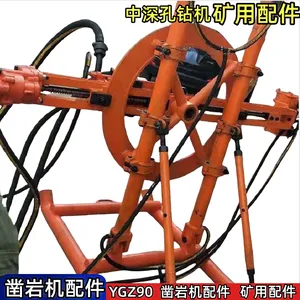 可打扇形孔YGZ90导轨凿岩机配件360度钻孔 铁矿打岩石中深孔钻机用