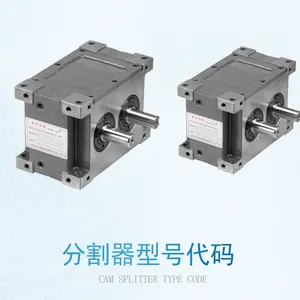 SMD编带机凸轮分割器、SMD分光编带高速凸轮分割器