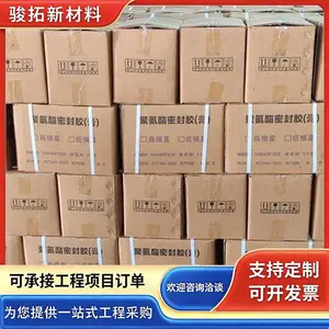 单组份聚氨酯密封胶 遇水膨胀止水胶 防水填缝胶 建筑嵌缝膏 骏拓