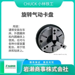 CHUCK小林铁工 SC-4A 工业卡盘 LC-160 工业卡爪 TC165F