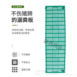 复合漏粪板猪用母猪产床小猪保育板BMC树脂育肥板仔猪塑料漏粪板