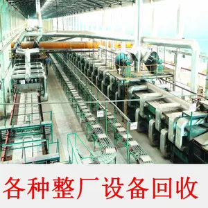 回收各种机床生产线 二手设备回收 回收整厂设备