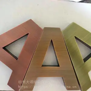 精品字不锈钢字电镀字镀钛字黑钛玫瑰金仿古铜字红古铜黄古铜青古铜字立体字围边字广告牌指示牌镂空字景观字