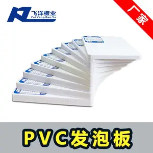 厂家定制批发11MM浴室柜专用防水防潮板 可雕刻 雪弗板 PVC发泡板
