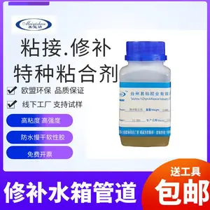 �߷���PVCר�ý�ˮ ���PVC��ˮ ��ճ����YZ-5285���Է�ˮ���Խ� ֧������