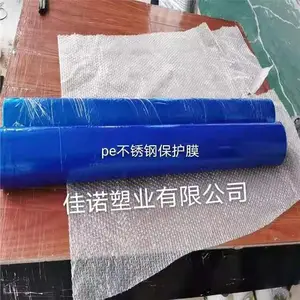 PE����Ĥ����ʯ�屣��- �����ְܸ屣��Ĥ-���屣��Ĥճ����ǿ