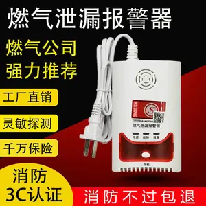 燃气报警器煤气液化气天然气报警器可燃气体家用厨房泄漏检测仪器