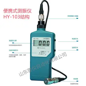 HY-103��Яʽ�񶯲������Ϻ�����������λ�ơ��ٶȡ����ٶȲ����