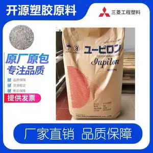 三菱工程塑料GS2010IR PC耐候性 高透明 聚碳酸酯Iupilon塑胶粒