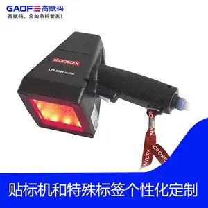 条码等级检测 二维码等级检测 LVS9580检测仪 迈思肯 欧姆龙 高赋码